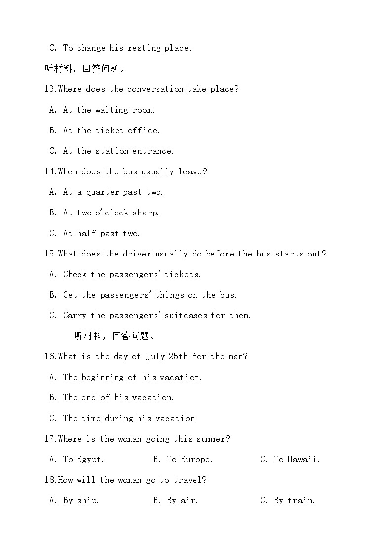 2024高考英语冲刺三轮考前听力部分训练专项长对话（一）第3页