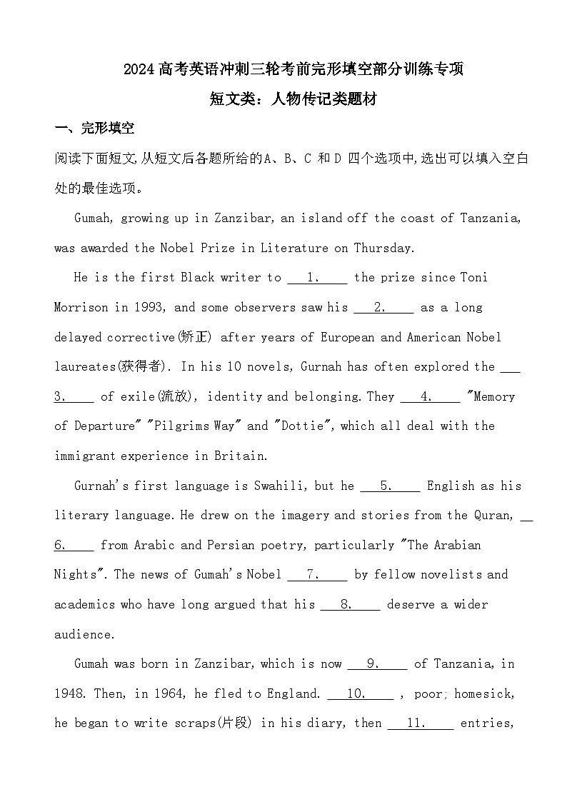 2024高考英语冲刺三轮考前完形填空部分训练专项短文类：人物传记类题材第1页