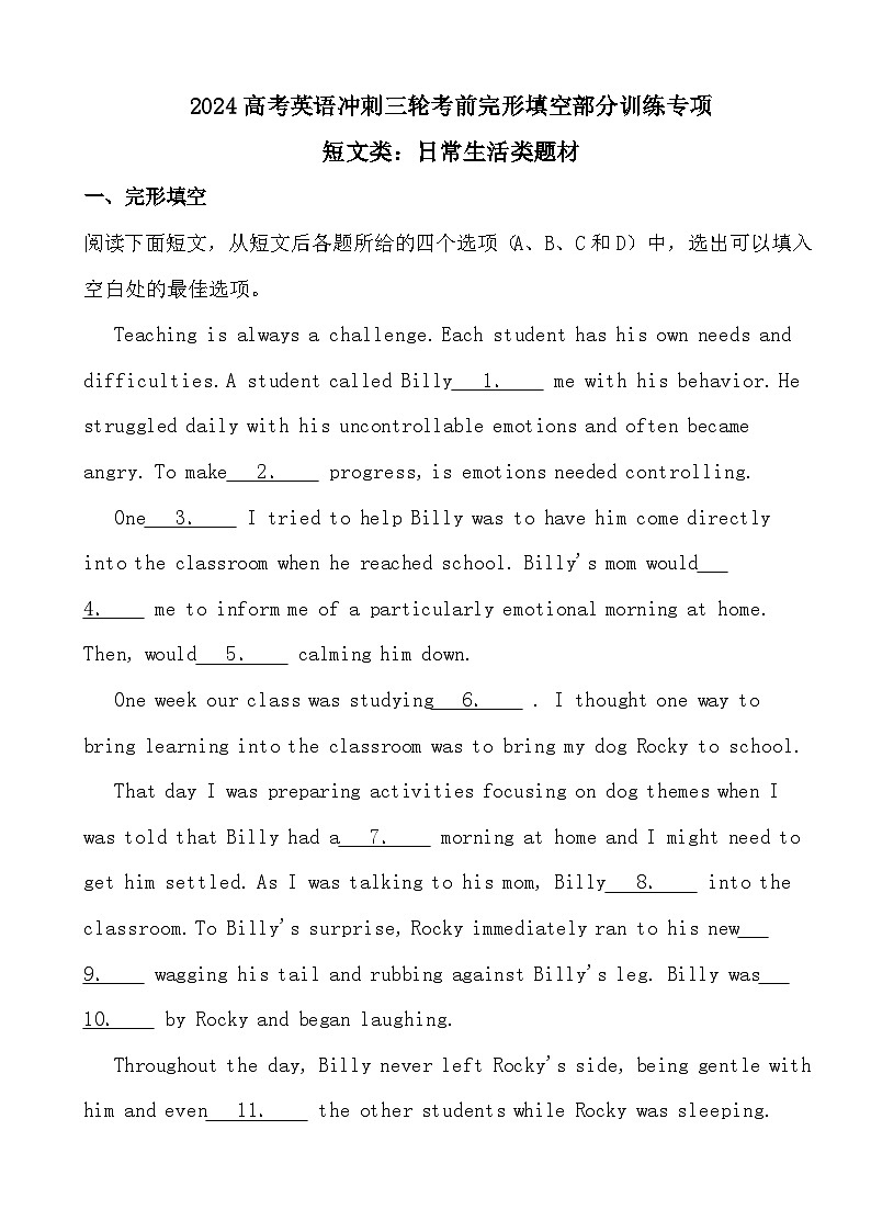 2024高考英语冲刺三轮考前完形填空部分训练专项短文类：日常生活类题材答案第1页