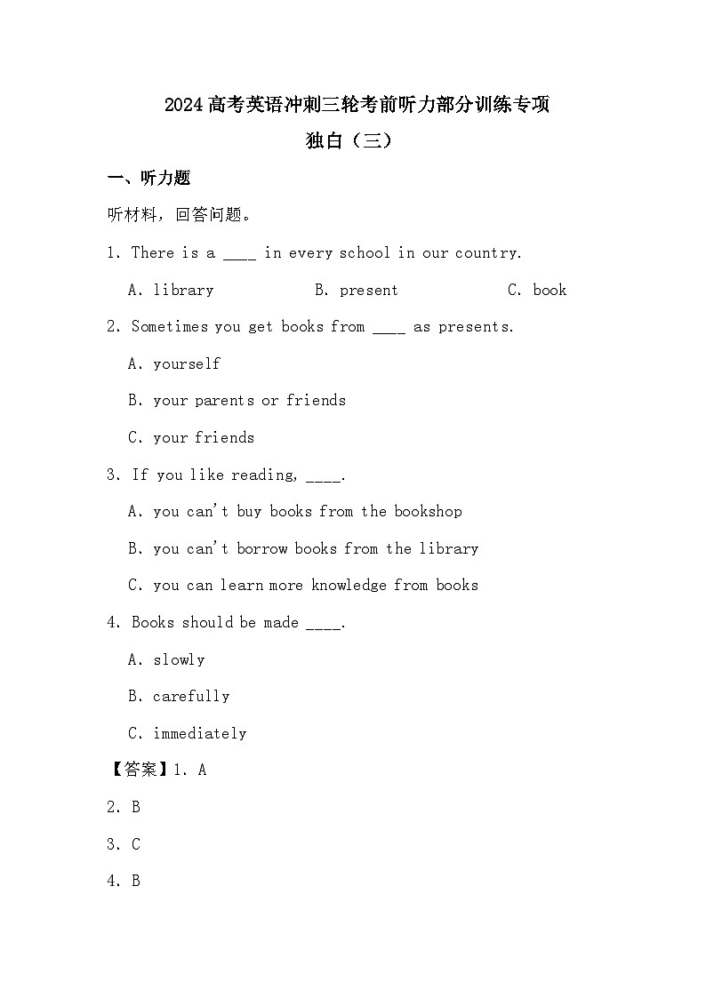 2024高考英语冲刺三轮考前听力部分训练专项独白（三）01
