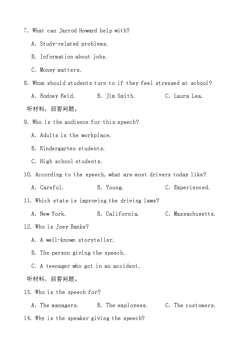 2024高考英语冲刺三轮考前听力部分训练专项独白（四）02