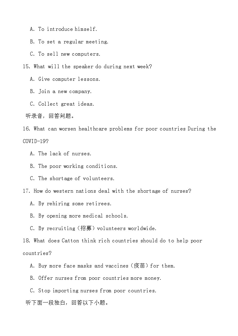2024高考英语冲刺三轮考前听力部分训练专项独白（四）03