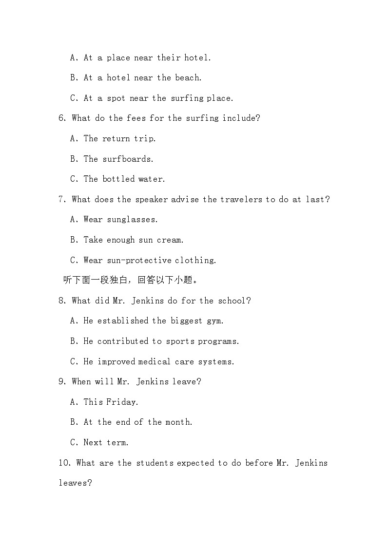 2024高考英语冲刺三轮考前听力部分训练专项独白（一）02