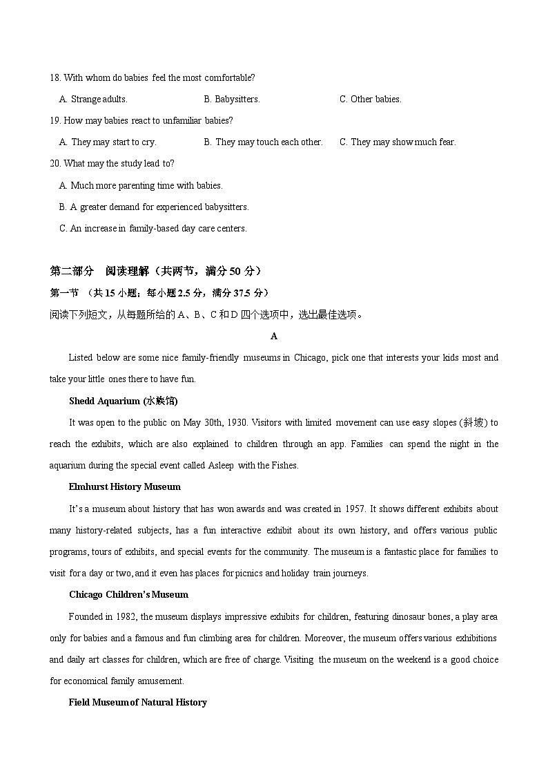 2024届高考英语二轮复习阶段测试卷(新高考II卷专用)01(原卷版)第3页