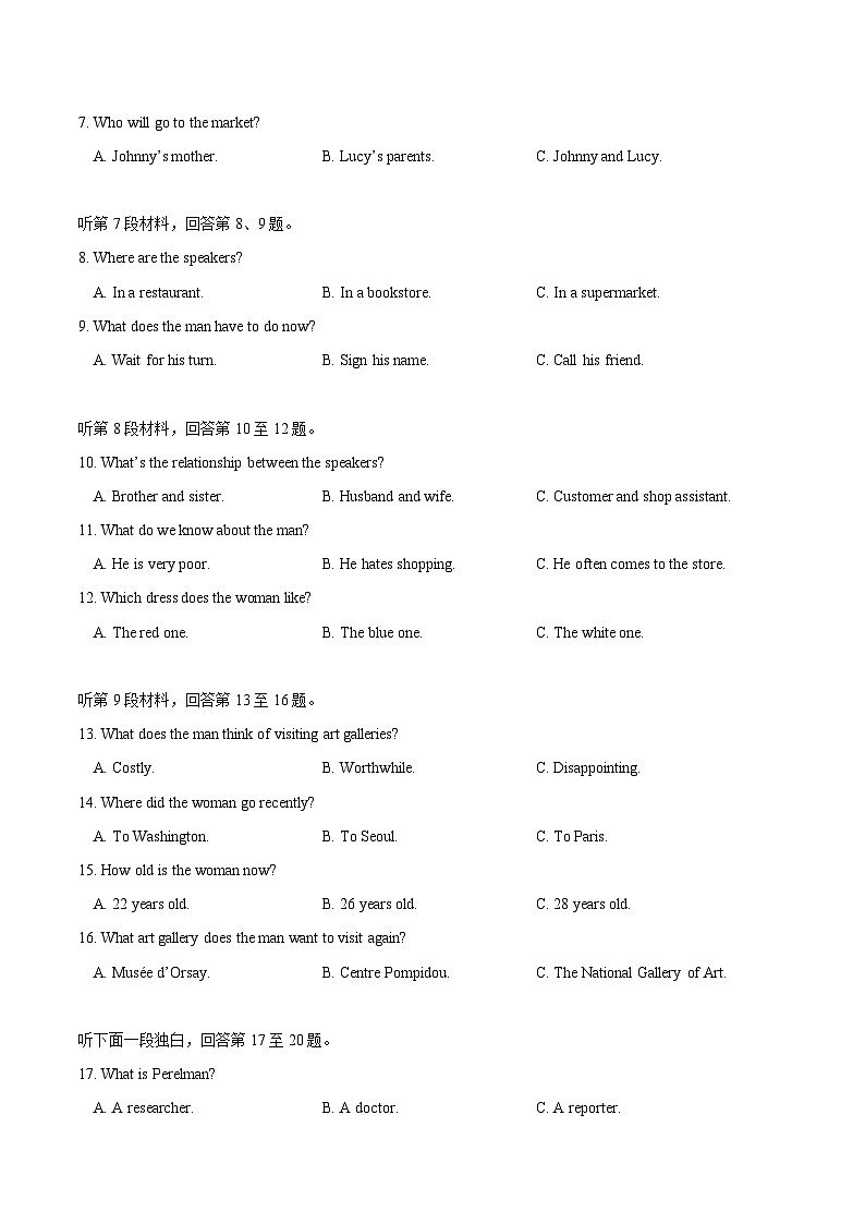 2024届高考英语二轮复习阶段测试卷(新高考II卷专用)01(解析版)第2页