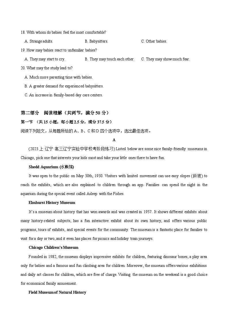 2024届高考英语二轮复习阶段测试卷(新高考II卷专用)01(解析版)第3页