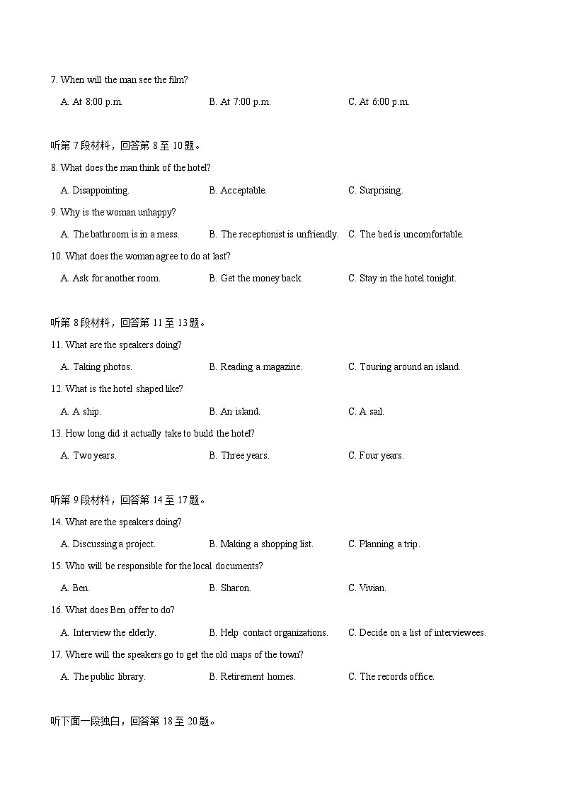 【热点题型演练】2024届高考英语二轮复习阶段测试卷(新高考II卷专用)0202