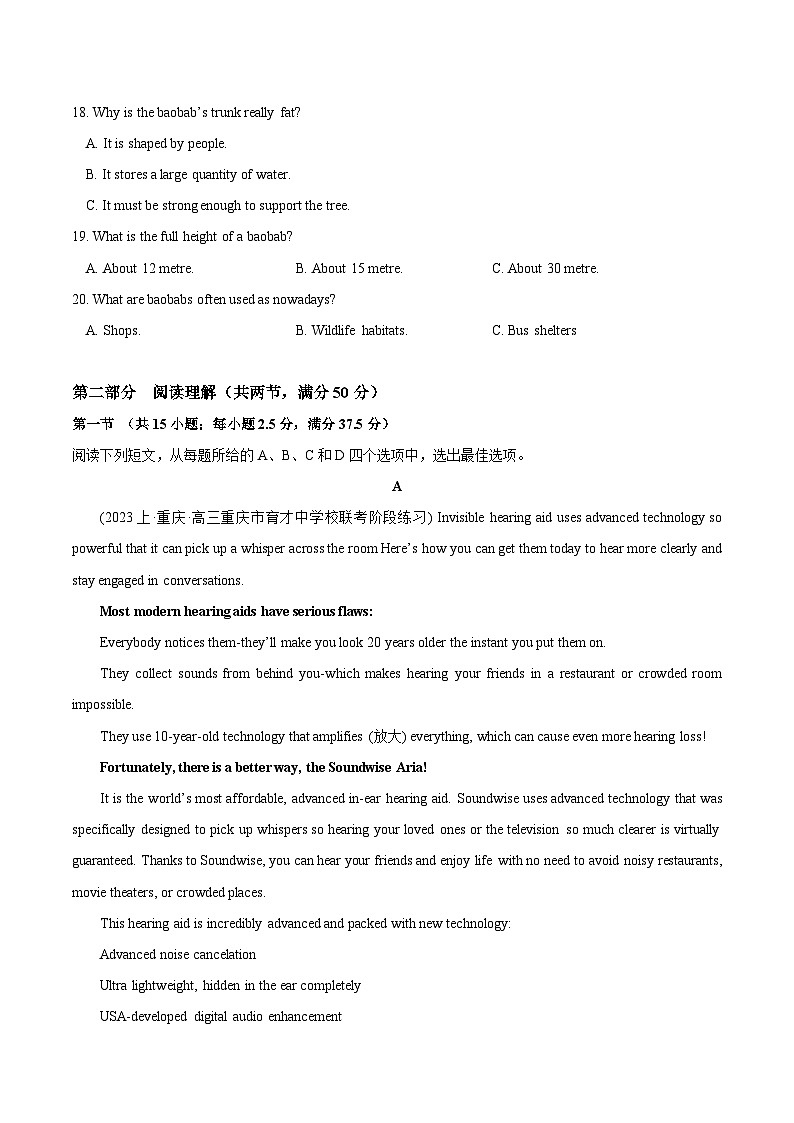 【热点题型演练】2024届高考英语二轮复习阶段测试卷(新高考II卷专用)0203