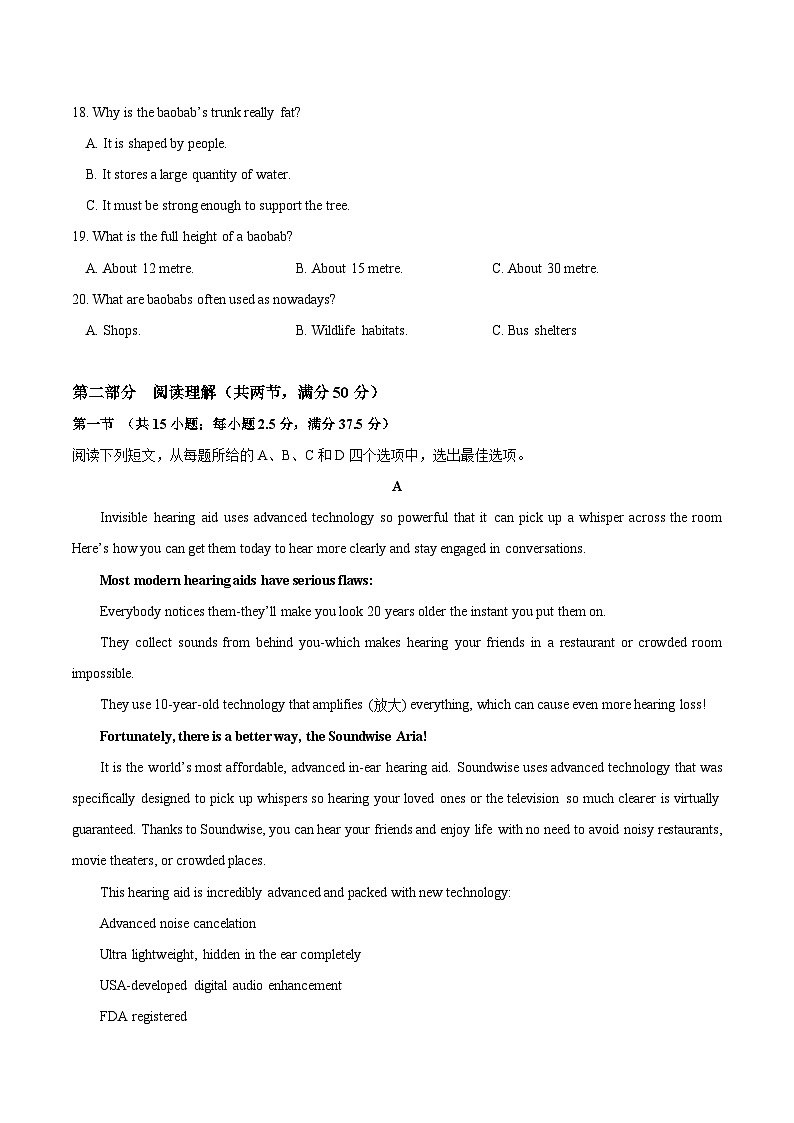 【热点题型演练】2024届高考英语二轮复习阶段测试卷(新高考II卷专用)0203