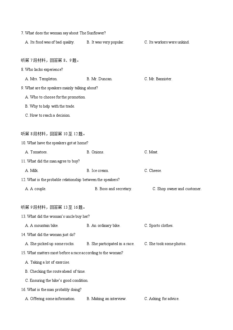 【热点题型演练】2024届高考英语二轮复习阶段测试卷(新九省高考专用)专题卷0102