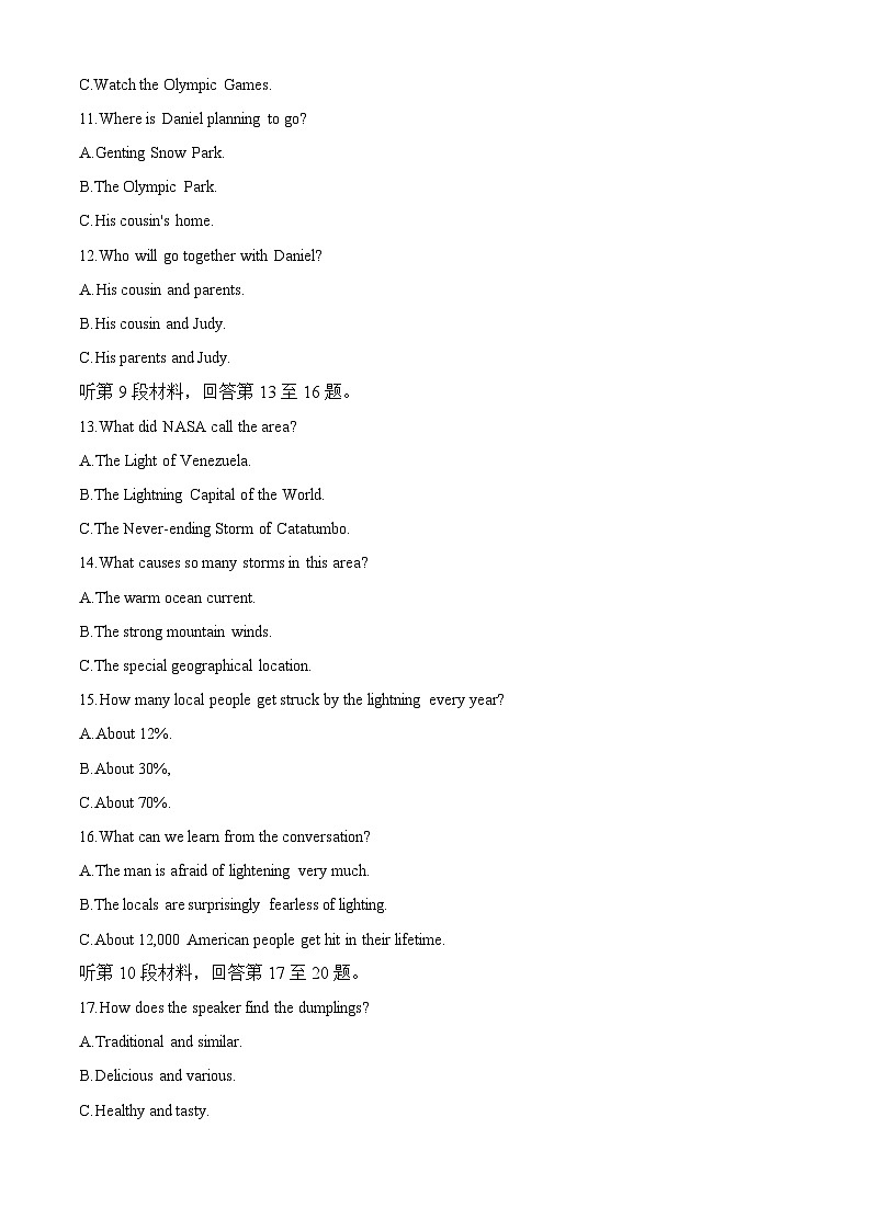 2024年高考英语二轮复习测试（新高考九省专用卷）（一）（全析全解）第3页