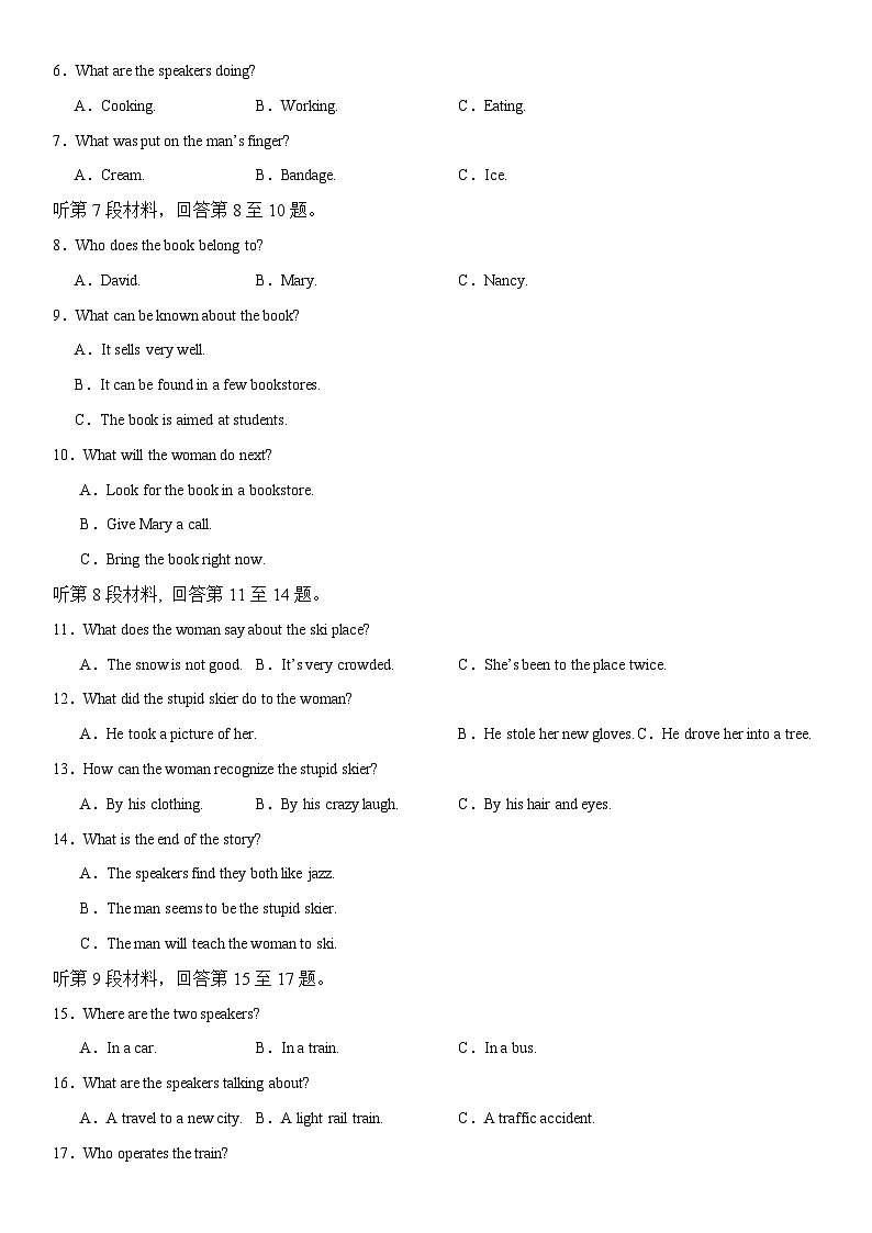 2024年高考英语二轮复习测试（新高考九省专用卷）（二）（考试版）第2页