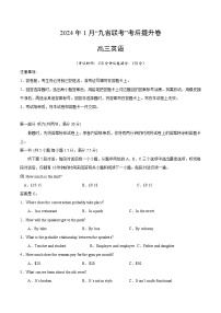 2024年1月“九省联考”英语真题解读与考后变式训练01试卷（Word版附解析）