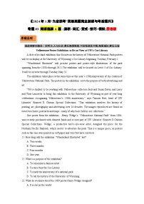 2024年1月“九省联考”英语真题完全解读与考后提升专题03阅读理解A篇试卷（Word版附解析）