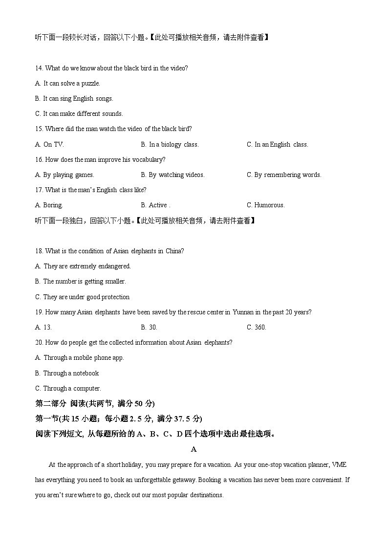 安徽省宣城市2023-2024学年高一上学期1月期末调研测试英语试题  Word版无答案第3页