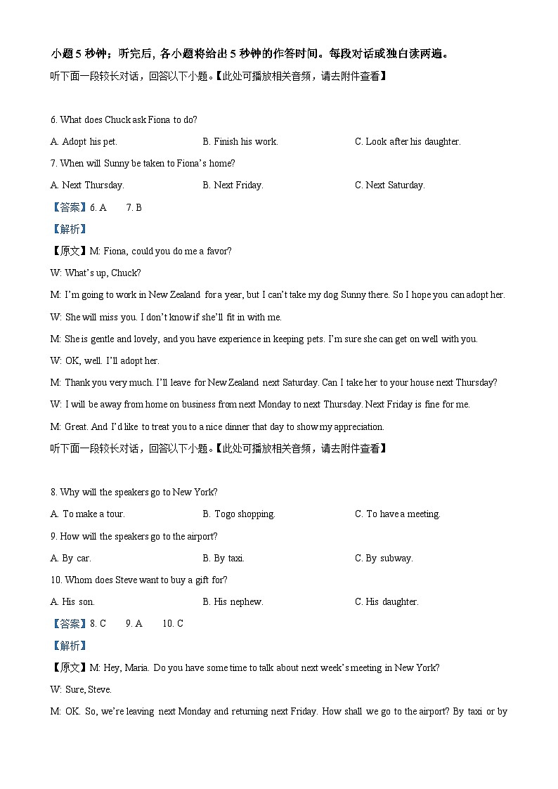 安徽省宣城市2023-2024学年高一上学期1月期末调研测试英语试题  Word版含解析第3页