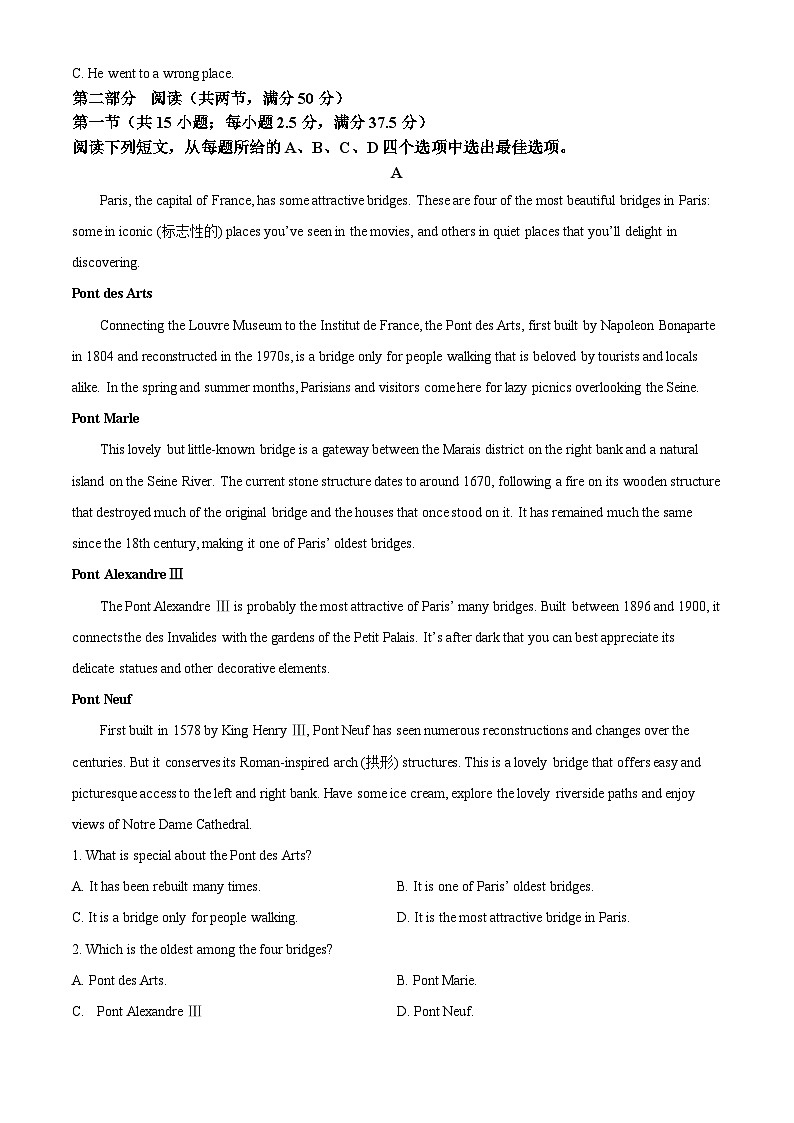湖南省部分学校2023-2024学年高一上学期期末联考英语试题 Word版含解析第3页