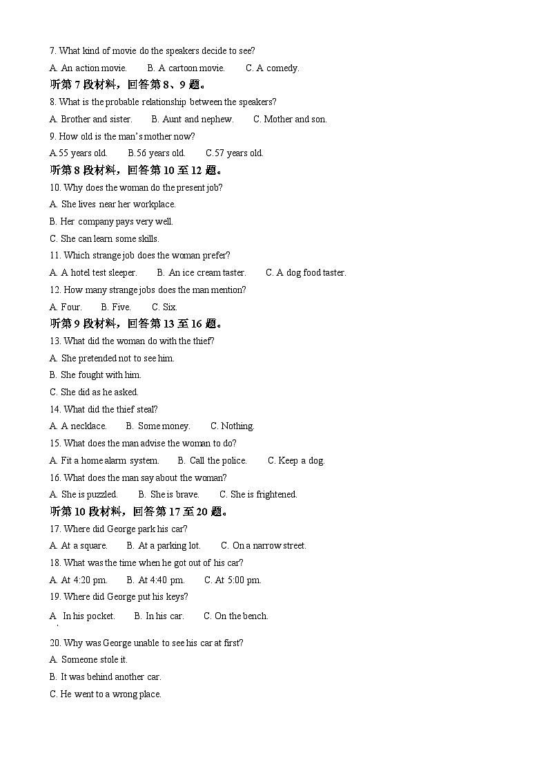 湖南省部分学校2023-2024学年高一上学期期末联考英语试题（原卷版）第2页