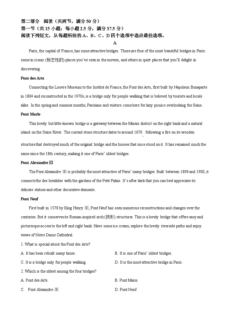 湖南省部分学校2023-2024学年高一上学期期末联考英语试题（原卷版）第3页