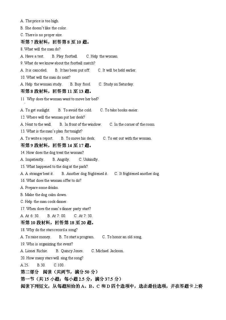 安徽省部分学校2023-2024学年高一上学期期末英语试题（Word版附解析）02