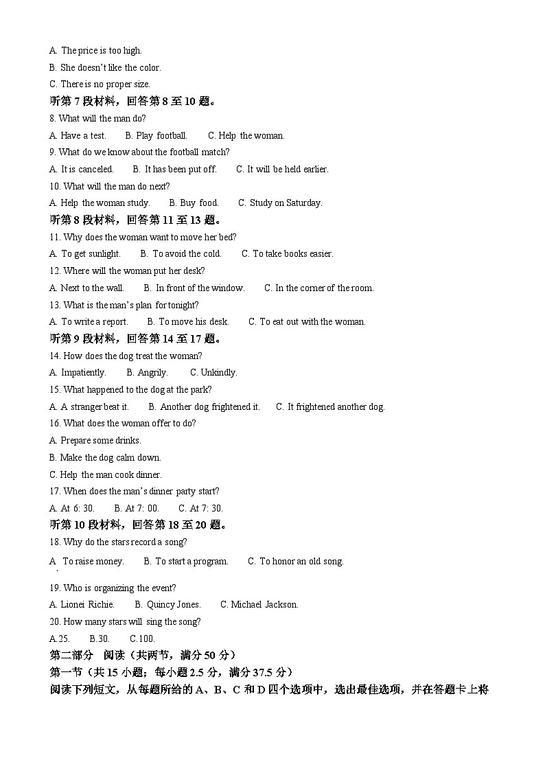 安徽省部分学校2023-2024学年高一上学期期末英语试题（Word版附解析）02