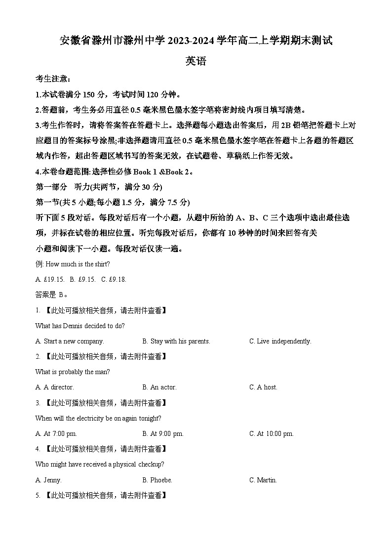 安徽省滁州市滁州中学2023-2024学年高二上学期期末测试英语试卷含听力（Word版附解析）01