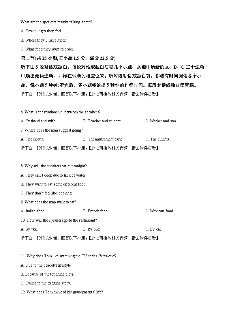 安徽省滁州市滁州中学2023-2024学年高二上学期期末测试英语试卷含听力（Word版附解析）02