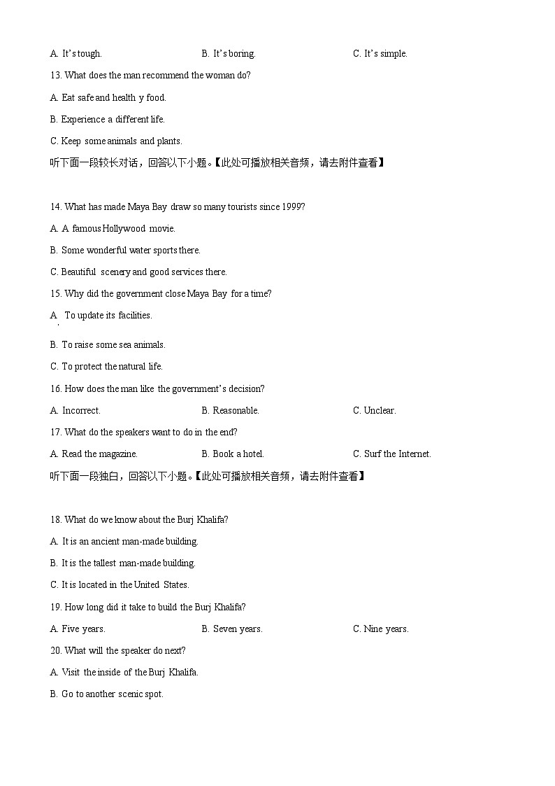 安徽省滁州市滁州中学2023-2024学年高二上学期期末测试英语试卷含听力（Word版附解析）03