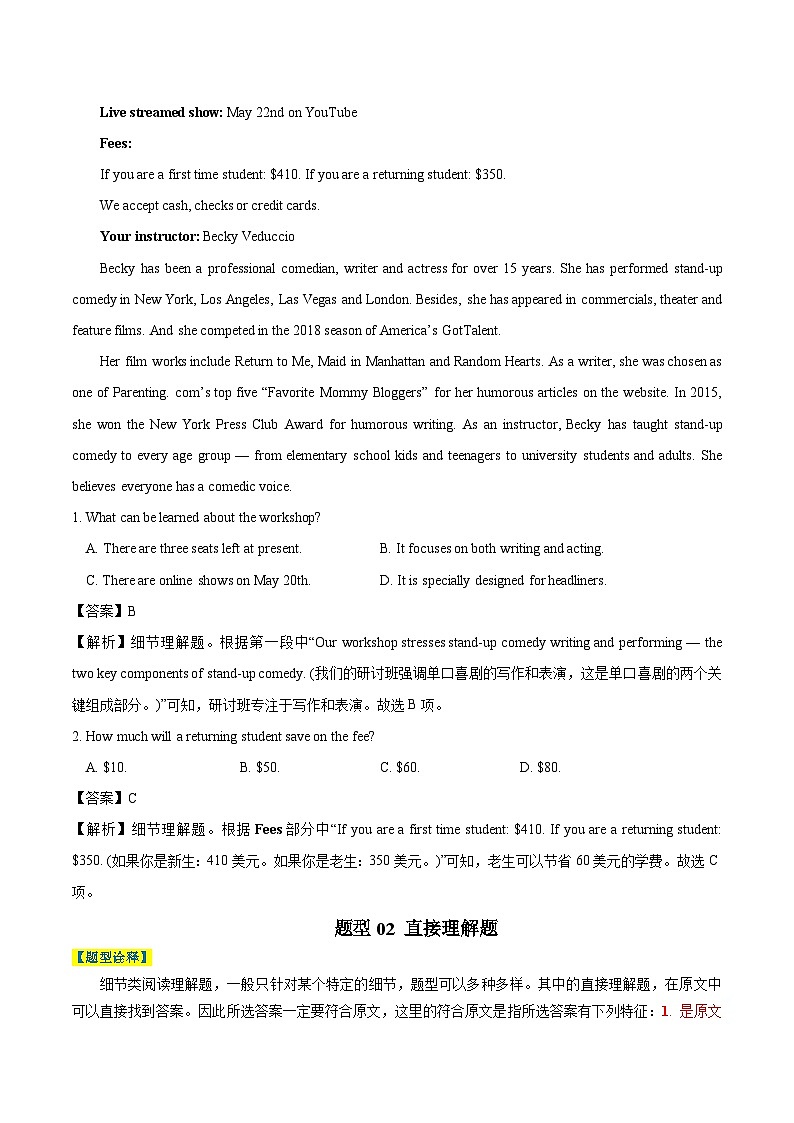 专题06 阅读理解之细节理解题-2024年高考英语二轮热点题型归纳与变式演练（新高考通用）（原卷版）第3页