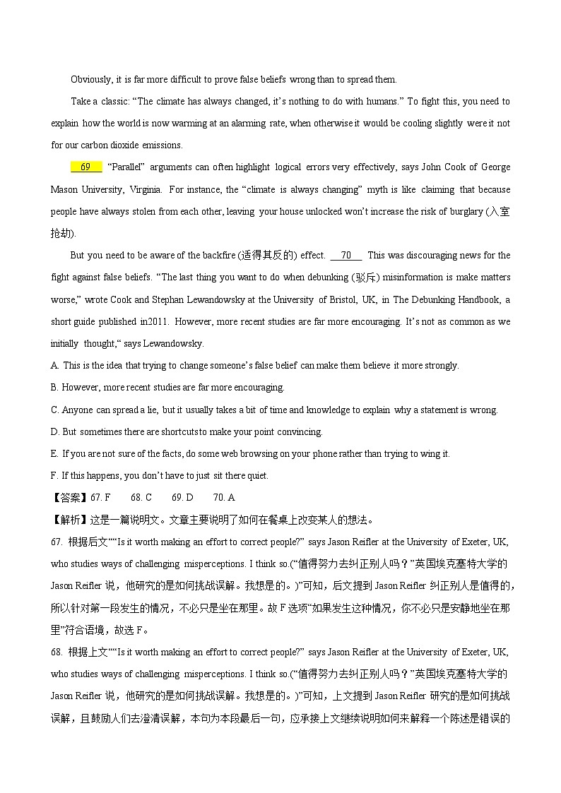 专题15 阅读六选四-2024年高考英语二轮热点题型归纳与变式演练（新高考通用）（解析版）第2页
