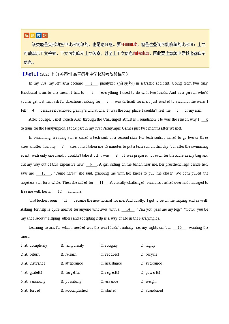 【热点题型归纳+演变】2024年高考英语专题训练 专题17 完形填空之记叙文-试卷03