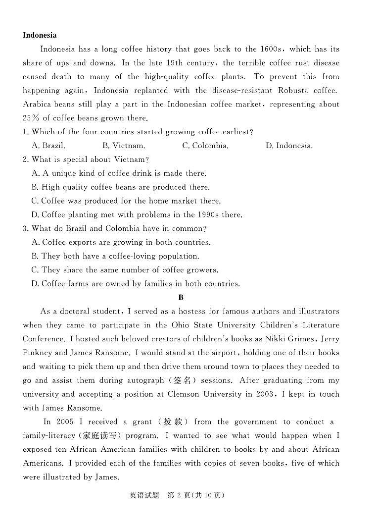 2024届广东省湛江市普通高考第一次模拟考试英语试卷（无听力）02