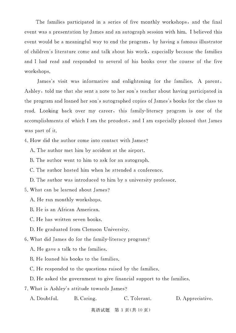 2024届广东省湛江市普通高考第一次模拟考试英语试卷（无听力）03