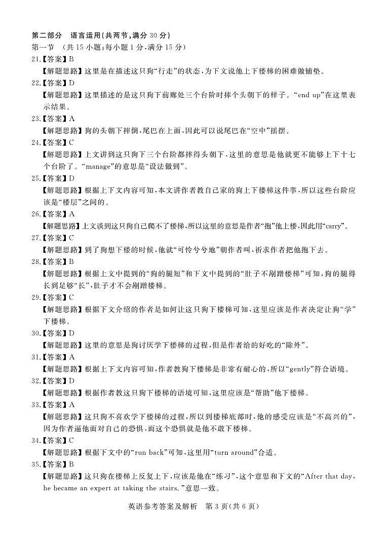 2024届广东省湛江市普通高考第一次模拟考试英语试卷（无听力）03