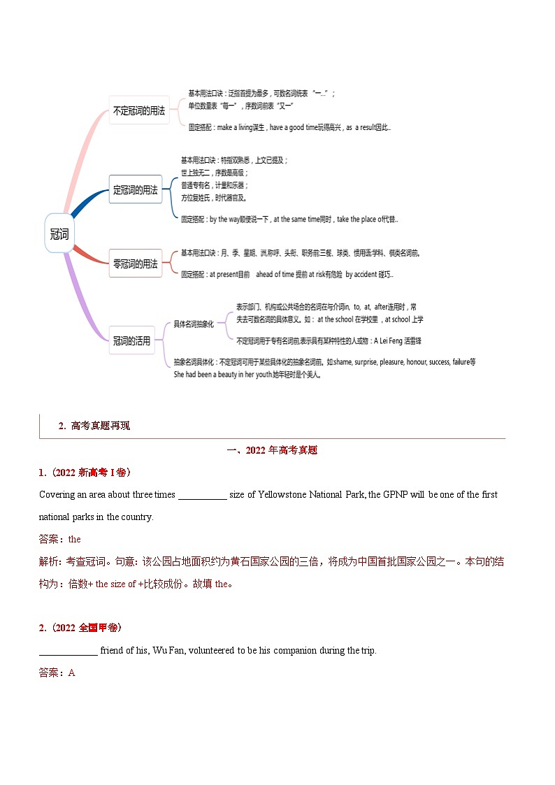 专题01 高频语法之名词、代词、冠词、介词与语法填空 （解析版）第3页