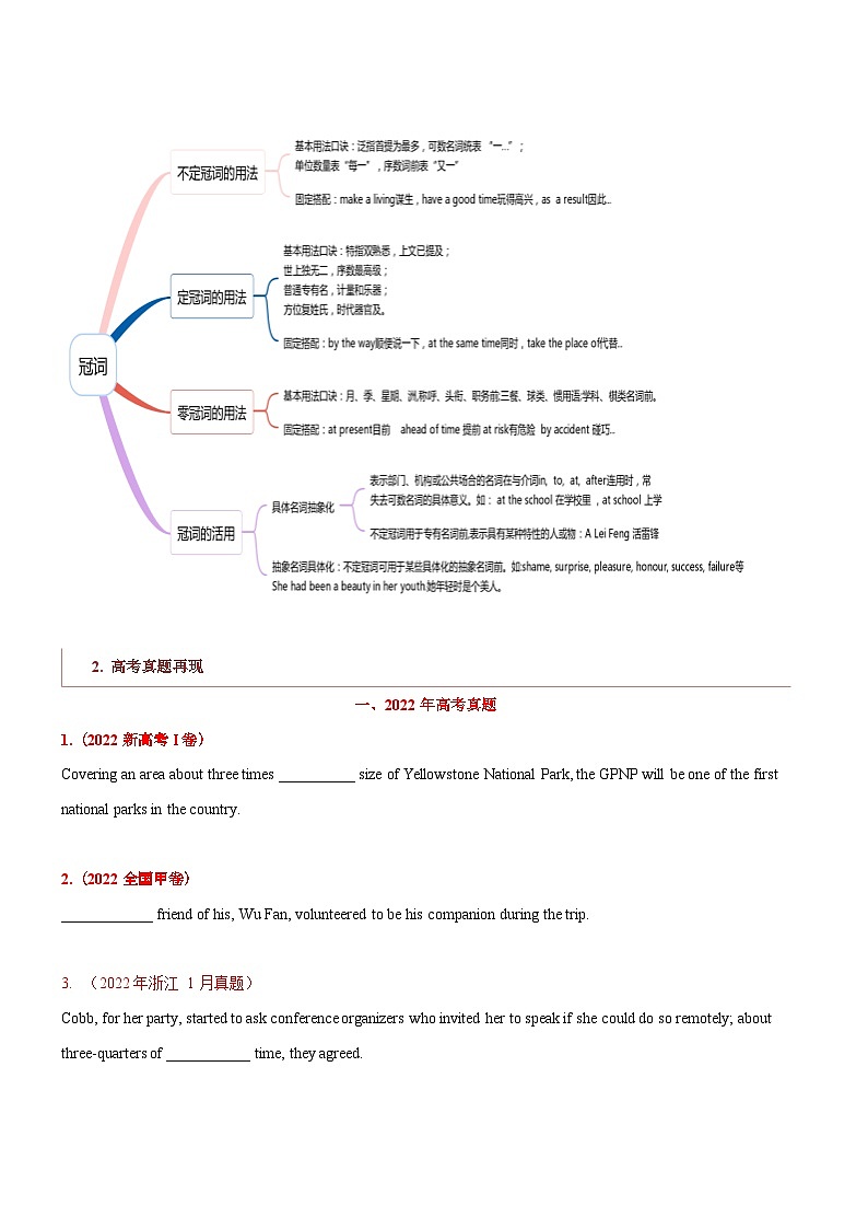 专题01 高频语法之名词、代词、冠词、介词与语法填空 （原卷版）第3页
