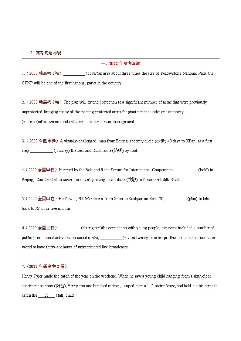 【热点题型】2024高考英语二轮专题训练之题型归纳+演变 专题04 高频语法之非谓语动词与语法填空试卷02