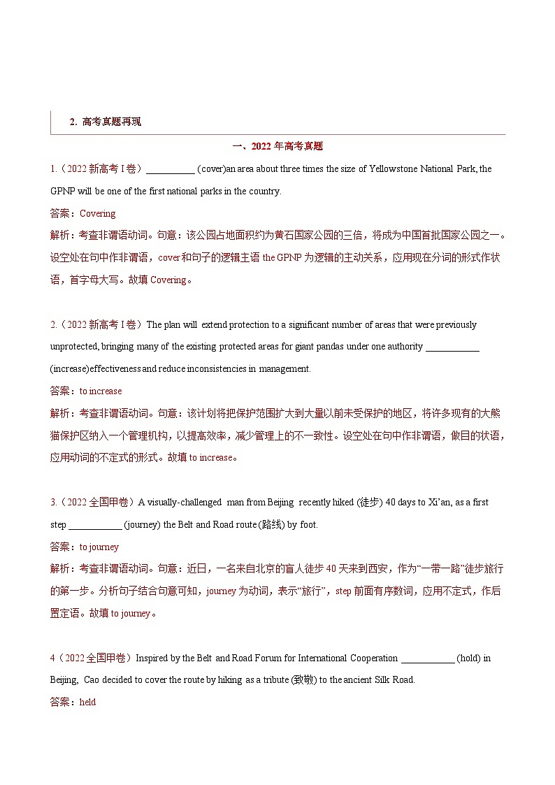 【热点题型】2024高考英语二轮专题训练之题型归纳+演变 专题04 高频语法之非谓语动词与语法填空试卷02