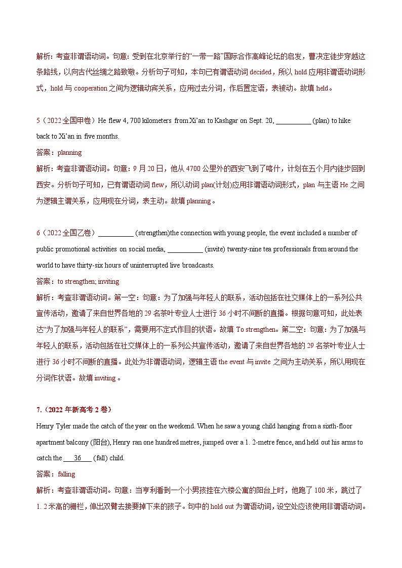 【热点题型】2024高考英语二轮专题训练之题型归纳+演变 专题04 高频语法之非谓语动词与语法填空试卷03