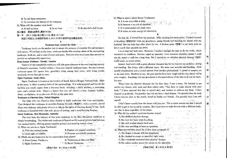 甘肃省2024届2月高三联考英语试题及答案02