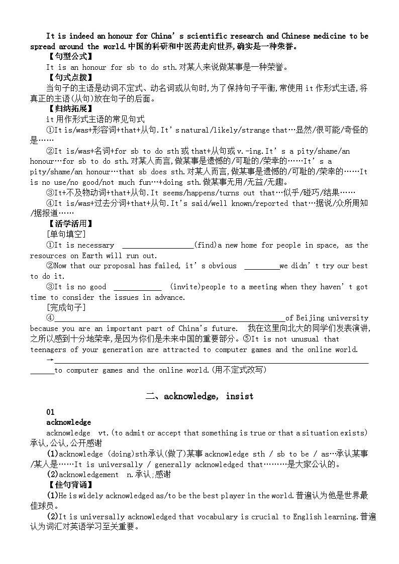 高中英语2024届高考词汇讲解与练习系列0228（共五组）第2页
