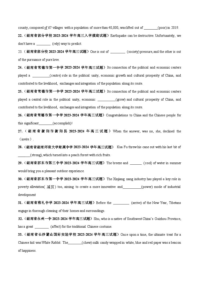 专题01  构词法与派生词-备战2024年高考英语一轮复习查漏补缺大闯关100道必刷题（原卷版）第3页