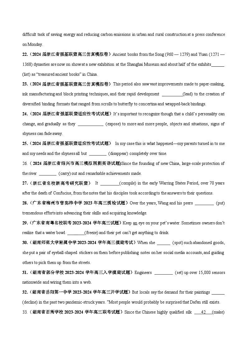 专题07  动词的时态、语态和主谓一致（一）-备战2024年高考英语一轮复习查漏补缺大闯关100道必刷题03