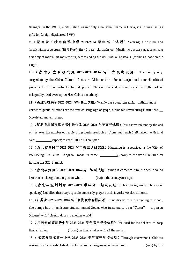 专题10  非谓语动词之过去分词-备战2024年高考英语一轮复习查漏补缺大闯关100道必刷题02