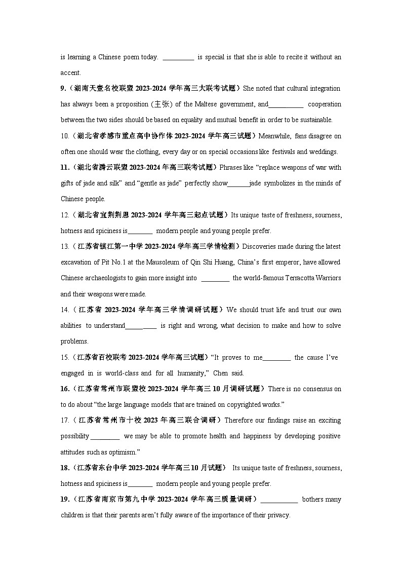 专题13  名词性从句-备战2024年高考英语一轮复习查漏补缺大闯关100道必刷题02