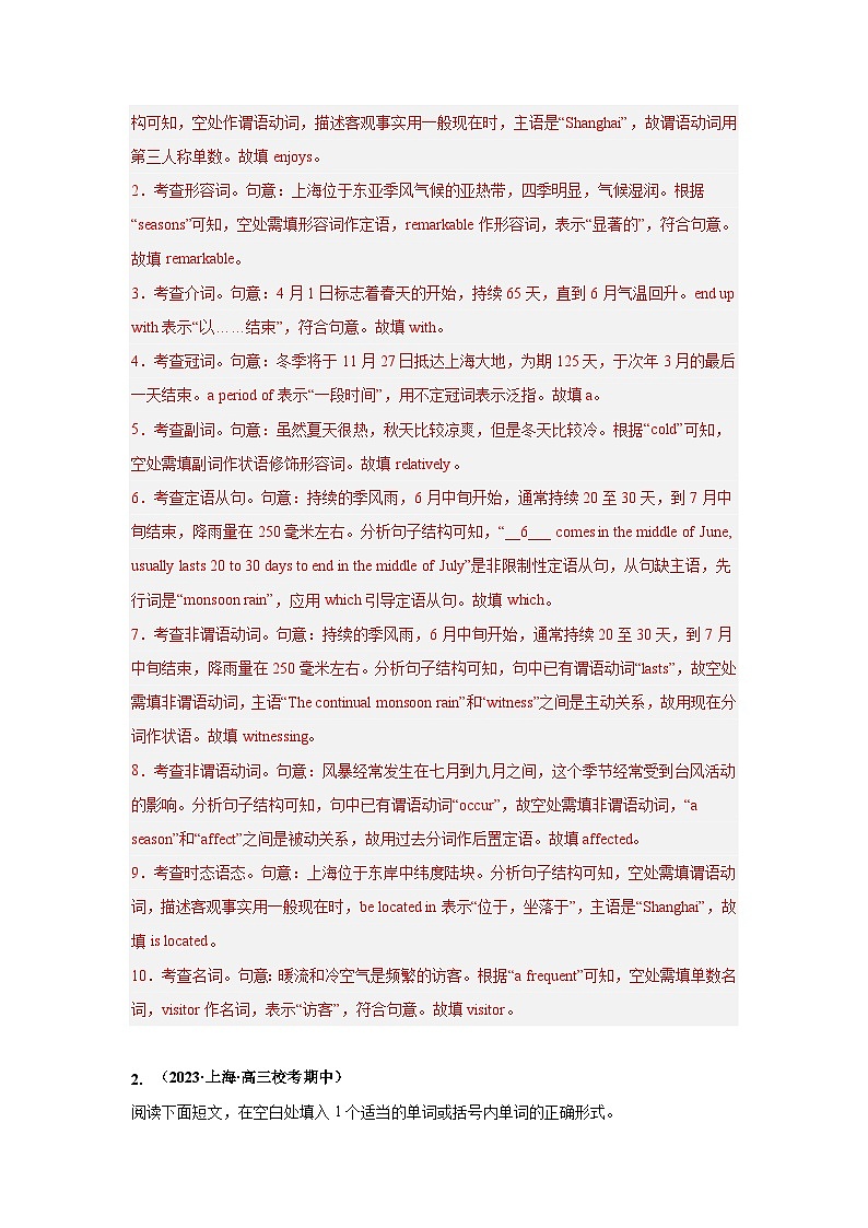 专题25 语法填空（环境与气候）-备战2024年高考英语一轮复习查漏补缺大闯关100道必刷题02