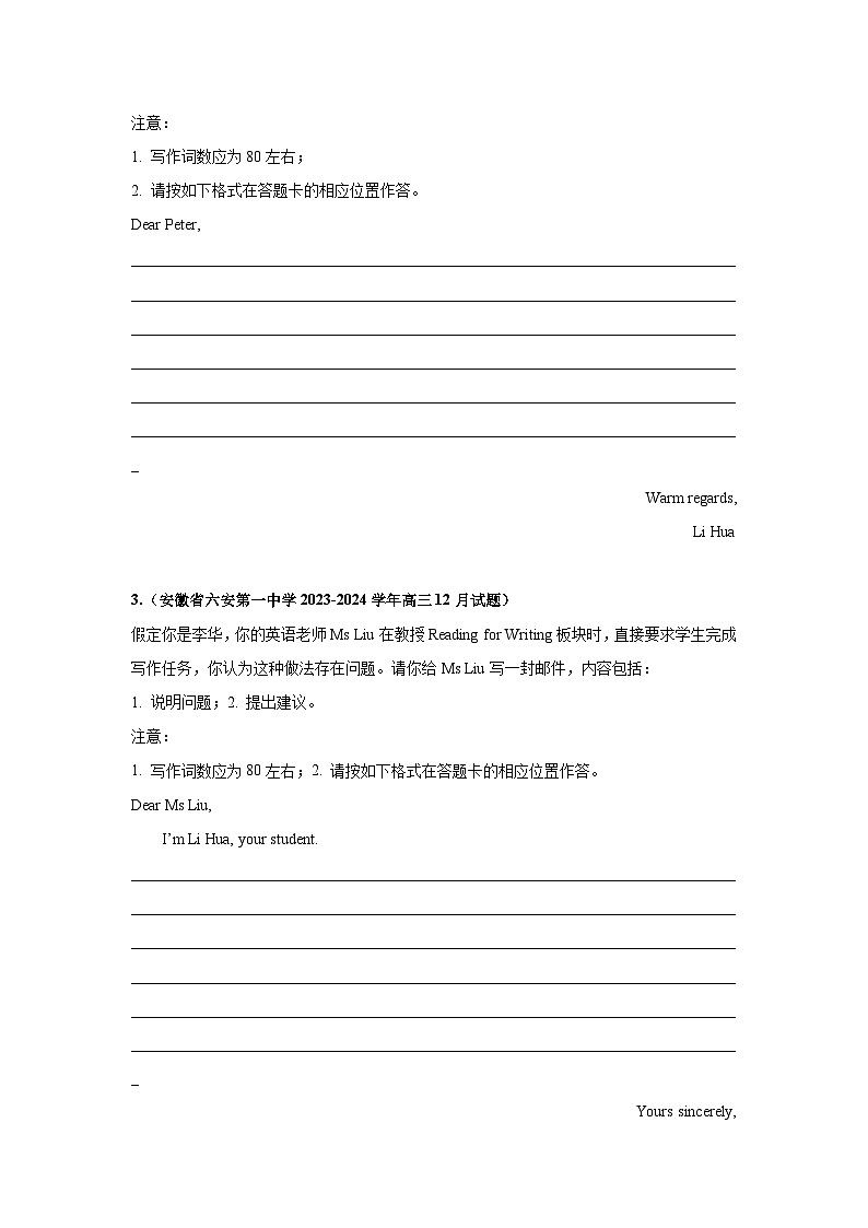 专题32 应用文写作（建议信）-备战2024年高考英语一轮复习查漏补缺大闯关100道必刷题（原卷版）第2页
