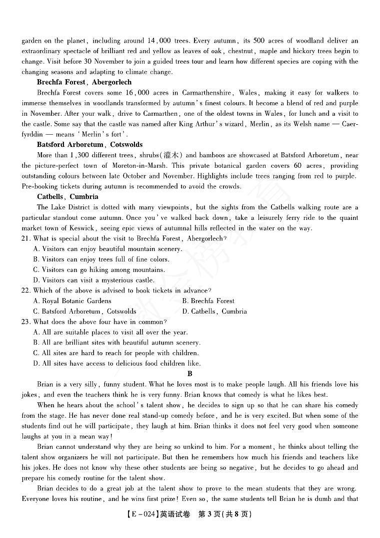 24届九江十校高三联考英语试卷及参考答案含听力答题卡03