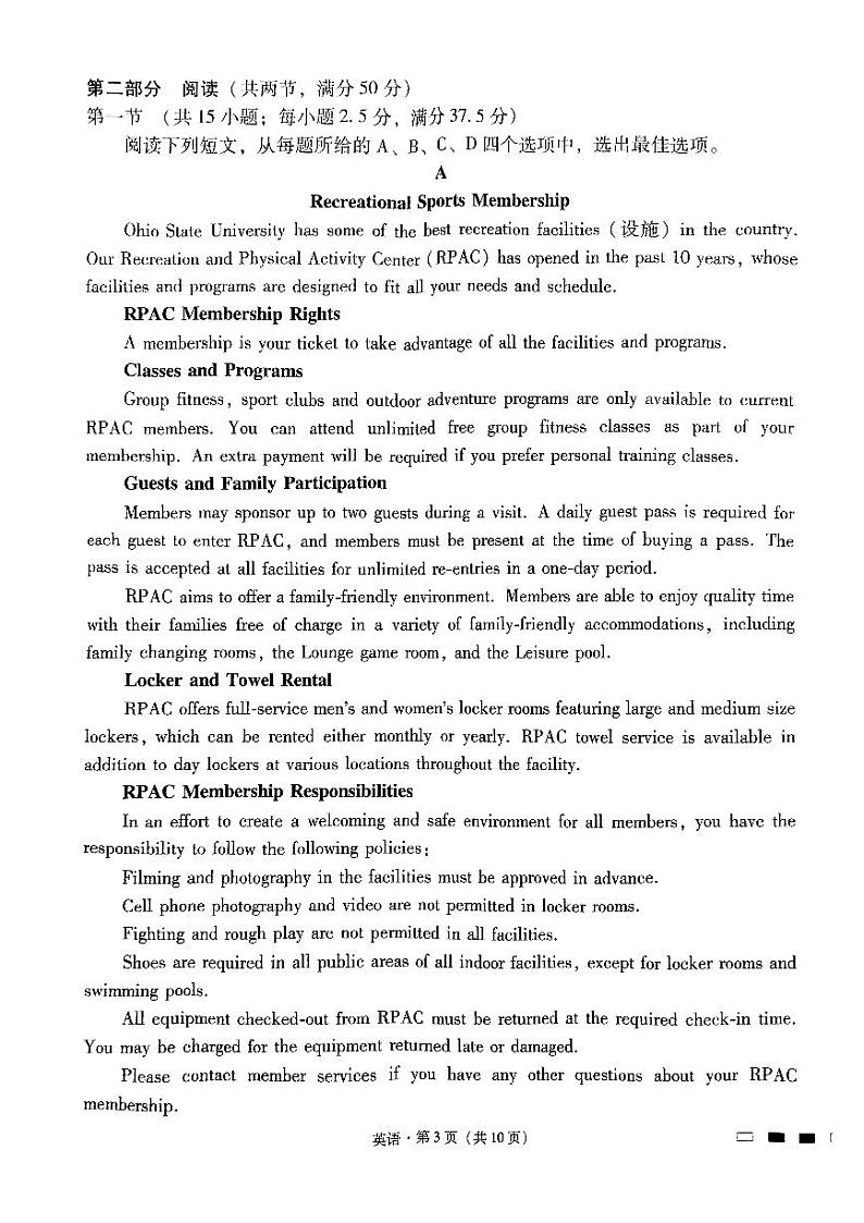 贵州省贵阳市第一中学2023-2024学年高三下学期一模考试英语试题03