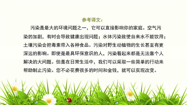 2023年广东高考英语听说考试  模拟题02第7页